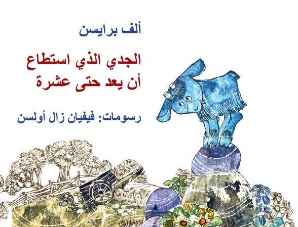 Geitekillingen som kunne telle til ti