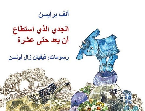 Geitekillingen som kunne telle til ti