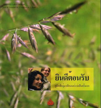 Velkommen - håndbok for nye innbyggere i Norge