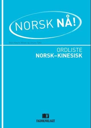 Norsk nå! - ordliste norsk-kinesisk