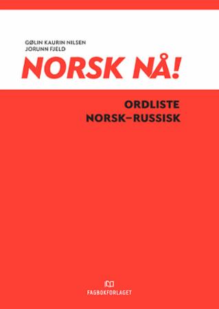 Norsk nå! - ordliste norsk-russisk