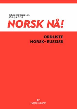 Norsk nå! - ordliste norsk-russisk