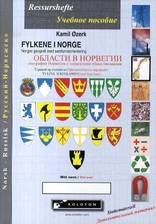 Fylkene i Norge - Norges geografi med samfunnsorientering : ressurshefte