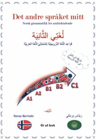 Det andre språket mitt - norsk grammatikk for arabisktalende