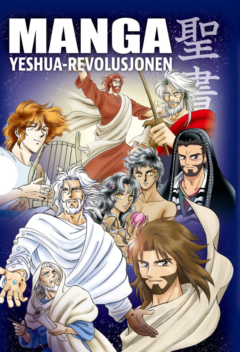 Bilde av Manga Yeshua-revolusjonen Av Ryo Azumi, Hidenori Kumai