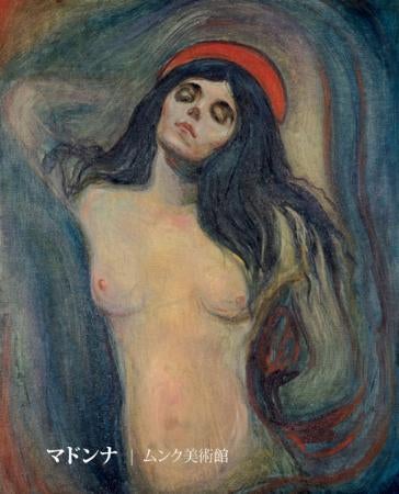Madonna - Munch-museet