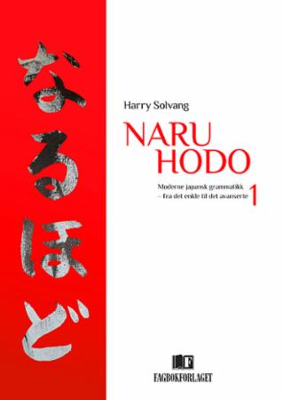 Naru hodo - 1 : moderne japansk grammatikk : fra det enkle til det avanserte