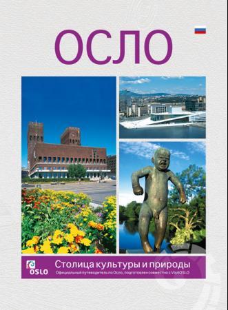 Osloboken russisk - kontraster i kultur og natur