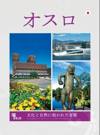 Osloboken japansk - kontraster i kultur og natur