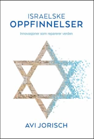 Israelske oppfinnelser - innovasjoner som reparerer verden