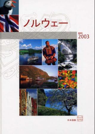 Norway - atmosphere and impressions