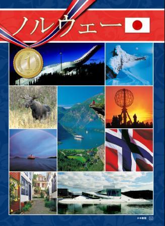 Norway - atmosphere and impressions