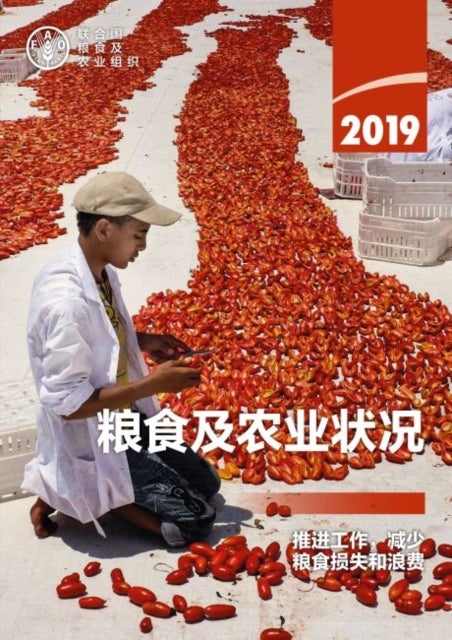 The State of Food and Agriculture 2019 (Chinese Edition) - Moving Forward on Food Loss and Waste Reduction