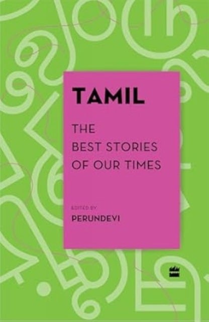 Tamil - The Best Stories of Our Times