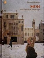 Tablet-Woven Treasures - Archaeological Bands from the Finnish Iron Age