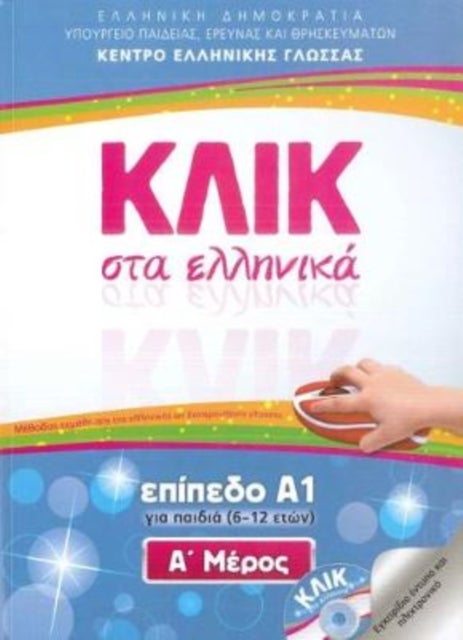 Bilde av Klik Sta Ellinika A1 For Children - Two Books With Audio Download - Click On Greek A1 Av M. Karakyrgiou, V. Panagiotidou