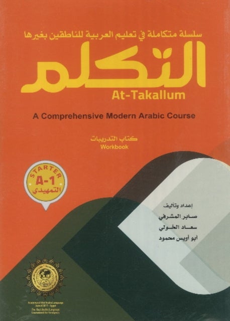 At-Takallum Arabic Teaching Set -- Starter Level - A Comprehensive Modern Arabic Course Innovative Approach