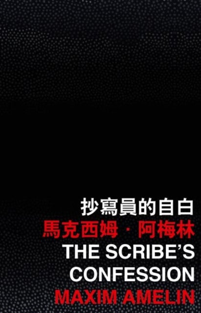 The Scribe's Confession av Maxim Amelin