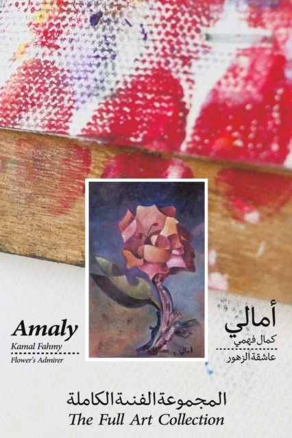 Bilde av Amaly Kamal Fahmy - Flower&#039;s Admirer - The Full Art Collection Av Amaly Kamal Fahmy