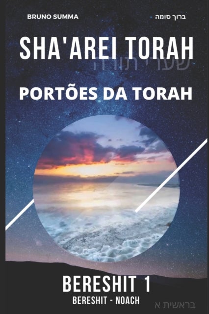 Sha'arei Torah - Portoes da Torah - BERESHIT 1