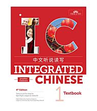 Integrated Chinese 1 Textbook