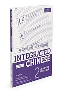 Integrated Chinese level 2 character workbook