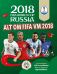 FIFA håndboken offisiell guide til VM i Russland 2